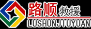 长清区道路救援