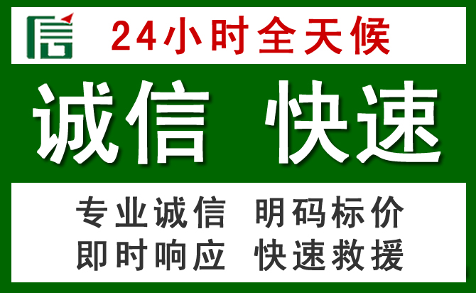 长清区道路救援 长清区汽车救援